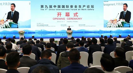 壹号娱乐应邀出席第九届中国国际安全生产论坛活动 壹号娱乐应邀出席第九届中国国际安全生产论坛活动