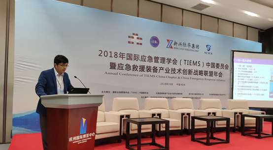 壹号娱乐应邀出席第九届中国国际安全生产论坛活动 壹号娱乐应邀出席第九届中国国际安全生产论坛活动