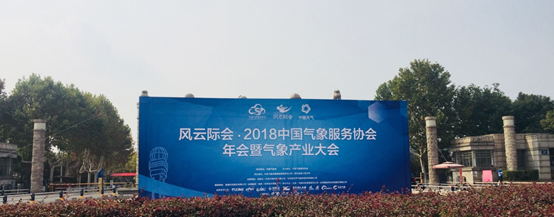 壹号娱乐及控股子公司华辰泽众 共同荣获两项应急预警娱乐大奖 壹号娱乐及控股子公司华辰泽众 共同荣获两项应急预警娱乐大奖