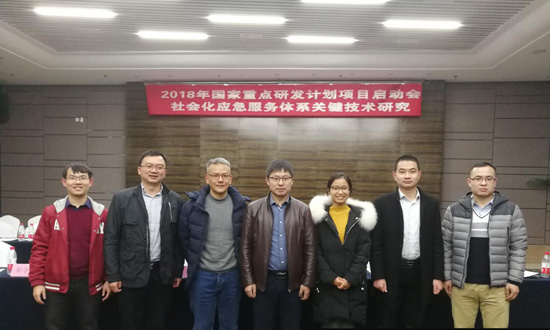壹号娱乐承担国家重点研发计划“社会化应急服务体系关键技术研究”课题,项目启动会在京召开 壹号娱乐承担国家重点研发计划“社会化应急服务体系关键技术研究”课题,项目启动会在京召开