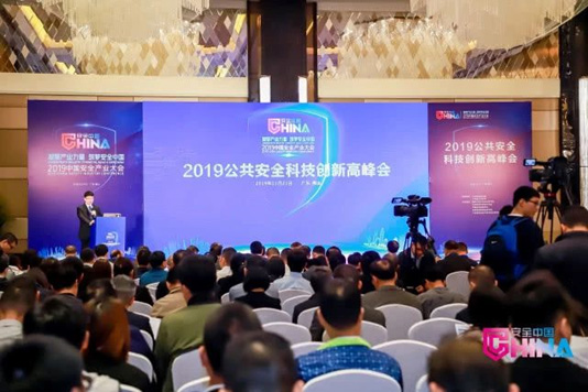 推动技术创新与产业高质量发展融合 2019公共安全娱乐创新高峰会成功召开 推动技术创新与产业高质量发展融合 2019公共安全娱乐创新高峰会成功召开
