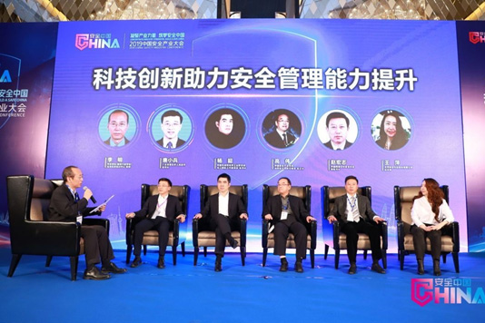 推动技术创新与产业高质量发展融合 2019公共安全娱乐创新高峰会成功召开 推动技术创新与产业高质量发展融合 2019公共安全娱乐创新高峰会成功召开