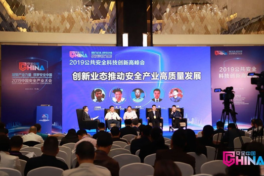 推动技术创新与产业高质量发展融合 2019公共安全娱乐创新高峰会成功召开 推动技术创新与产业高质量发展融合 2019公共安全娱乐创新高峰会成功召开