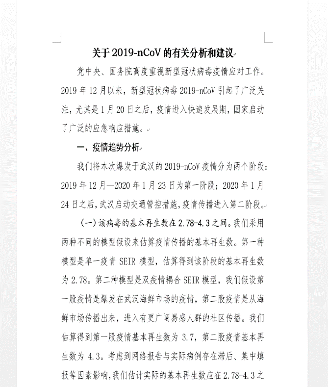 分秒必争,一战到底! 壹号娱乐为战“疫”再研新利器 分秒必争,一战到底! 壹号娱乐为战“疫”再研新利器
