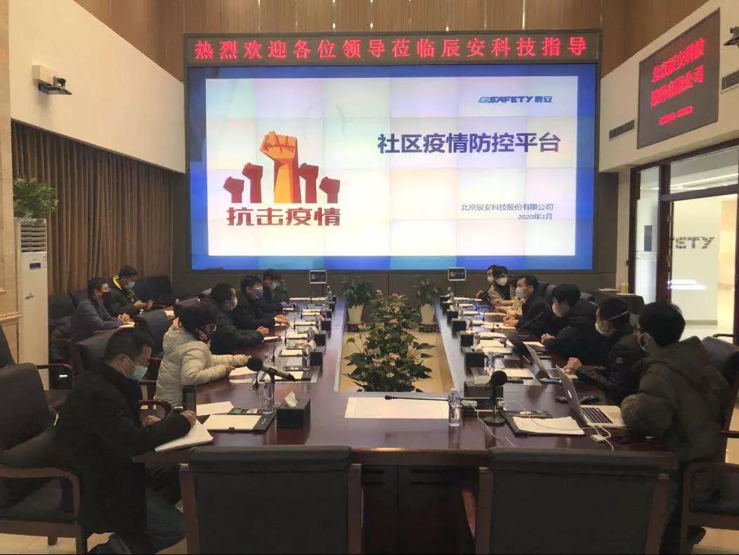 实创股份携手壹号娱乐共抗“疫” 齐力打造“科学城北区疫情防控平台” 实创股份携手壹号娱乐共抗“疫” 齐力打造“科学城北区疫情防控平台”