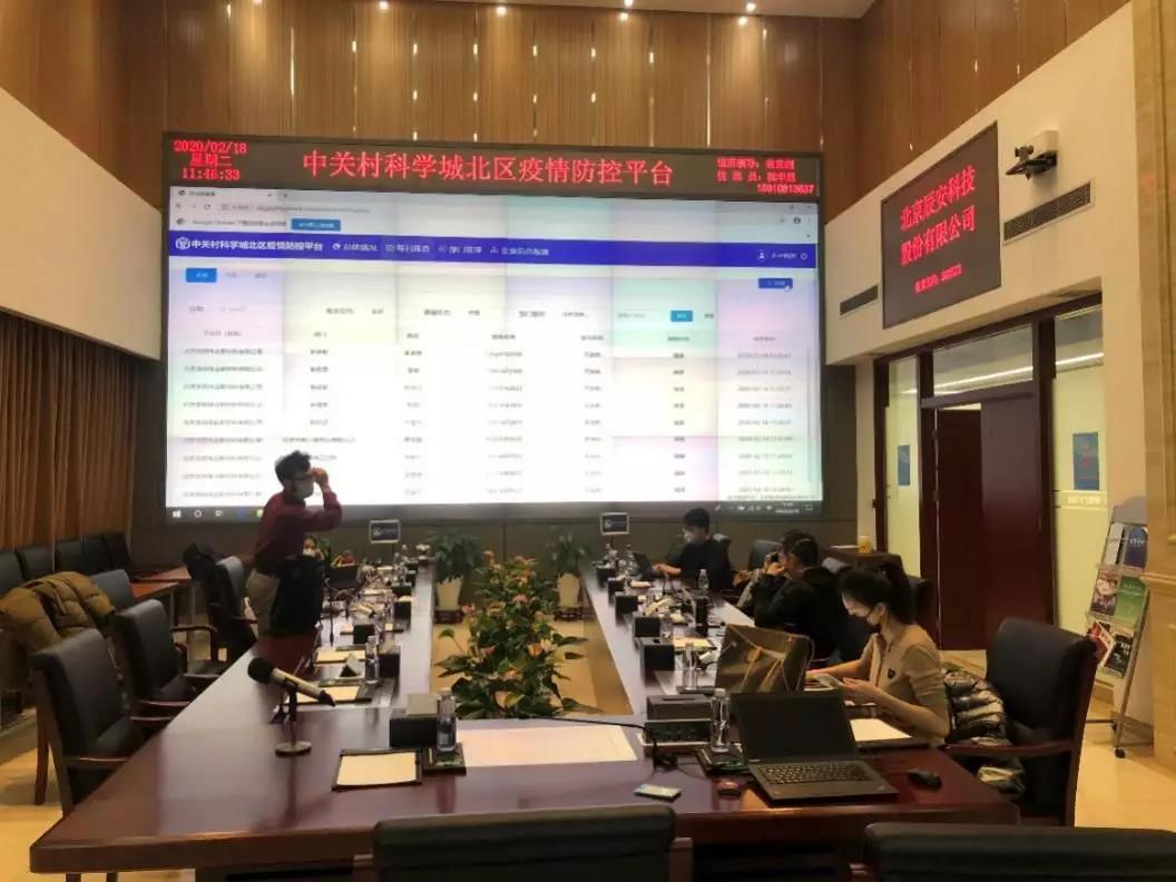 实创股份携手壹号娱乐共抗“疫” 齐力打造“科学城北区疫情防控平台” 实创股份携手壹号娱乐共抗“疫” 齐力打造“科学城北区疫情防控平台”