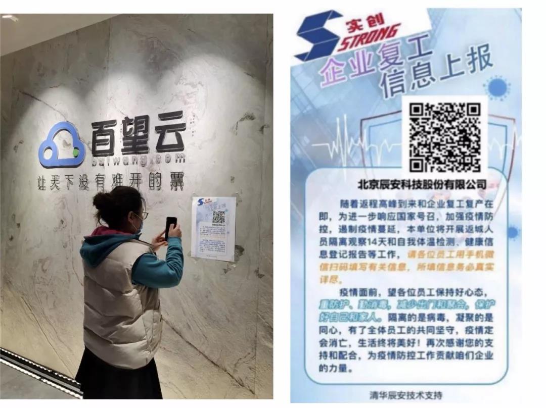 实创股份携手壹号娱乐共抗“疫” 齐力打造“科学城北区疫情防控平台” 实创股份携手壹号娱乐共抗“疫” 齐力打造“科学城北区疫情防控平台”