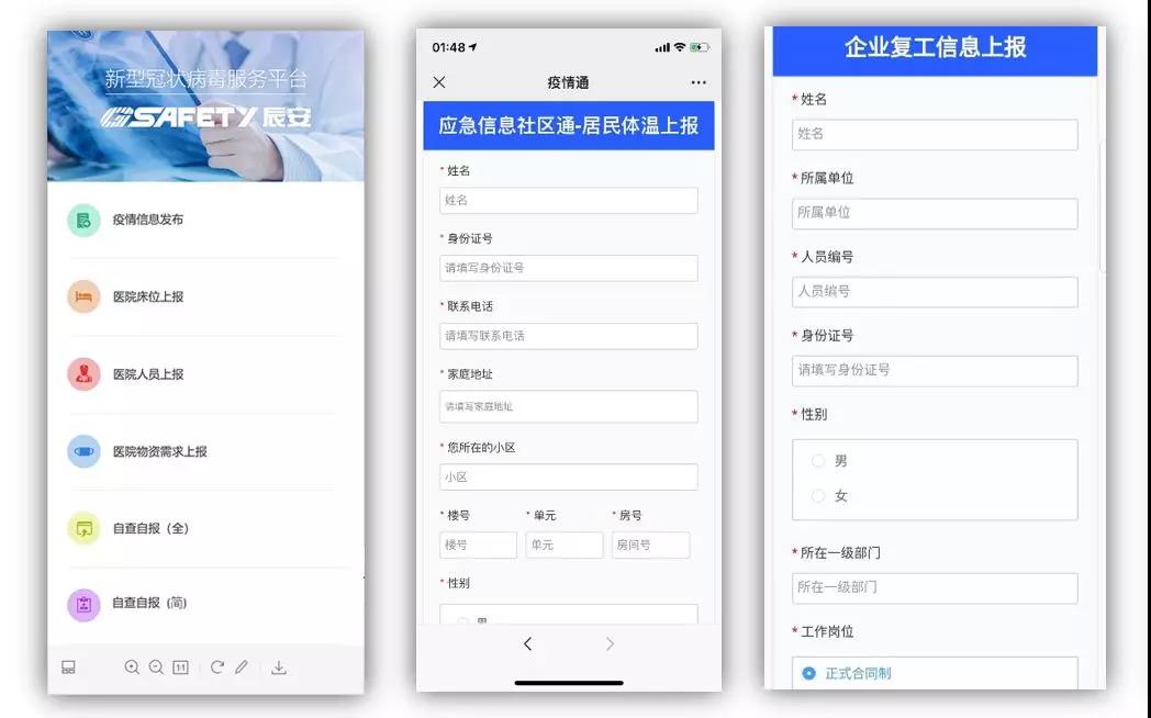 壹号娱乐助力政府和企业科学防疫 复工复产 壹号娱乐助力政府和企业科学防疫 复工复产