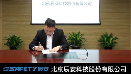 新基建、新物联,壹号娱乐携手中国电信发力城市安全新基建 新基建、新物联,壹号娱乐携手中国电信发力城市安全新基建