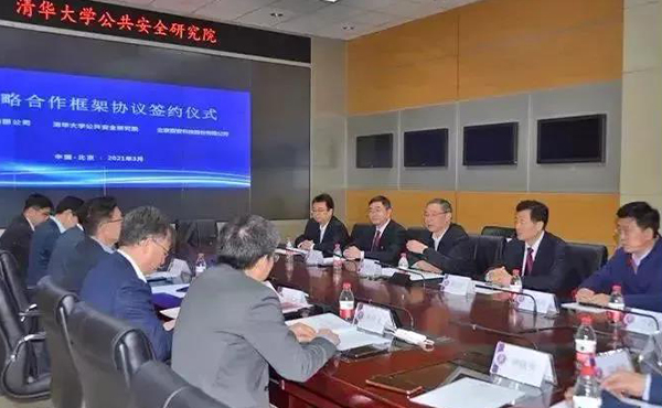 清华大学公共安全研究院、 壹号娱乐与油田公司签订战略合作协议 清华大学公共安全研究院、 壹号娱乐与油田公司签订战略合作协议
