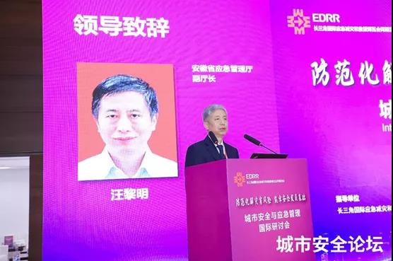 防范化解灾害风险 筑牢安全发展基础——壹号娱乐承办城市安全与应急管理国际研讨会圆满成功 防范化解灾害风险 筑牢安全发展基础——壹号娱乐承办城市安全与应急管理国际研讨会圆满成功
