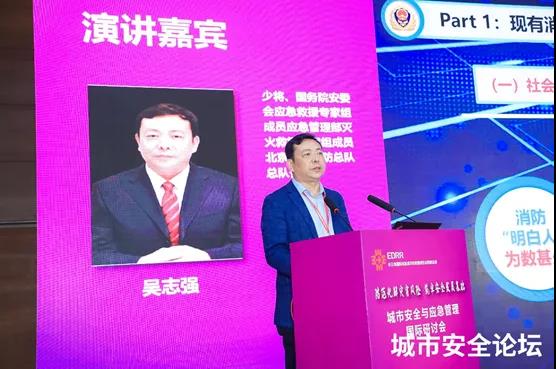 防范化解灾害风险 筑牢安全发展基础——壹号娱乐承办城市安全与应急管理国际研讨会圆满成功 防范化解灾害风险 筑牢安全发展基础——壹号娱乐承办城市安全与应急管理国际研讨会圆满成功