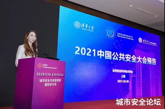 防范化解灾害风险 筑牢安全发展基础——壹号娱乐承办城市安全与应急管理国际研讨会圆满成功 防范化解灾害风险 筑牢安全发展基础——壹号娱乐承办城市安全与应急管理国际研讨会圆满成功