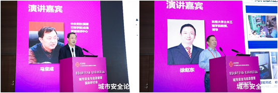 防范化解灾害风险 筑牢安全发展基础——壹号娱乐承办城市安全与应急管理国际研讨会圆满成功 防范化解灾害风险 筑牢安全发展基础——壹号娱乐承办城市安全与应急管理国际研讨会圆满成功