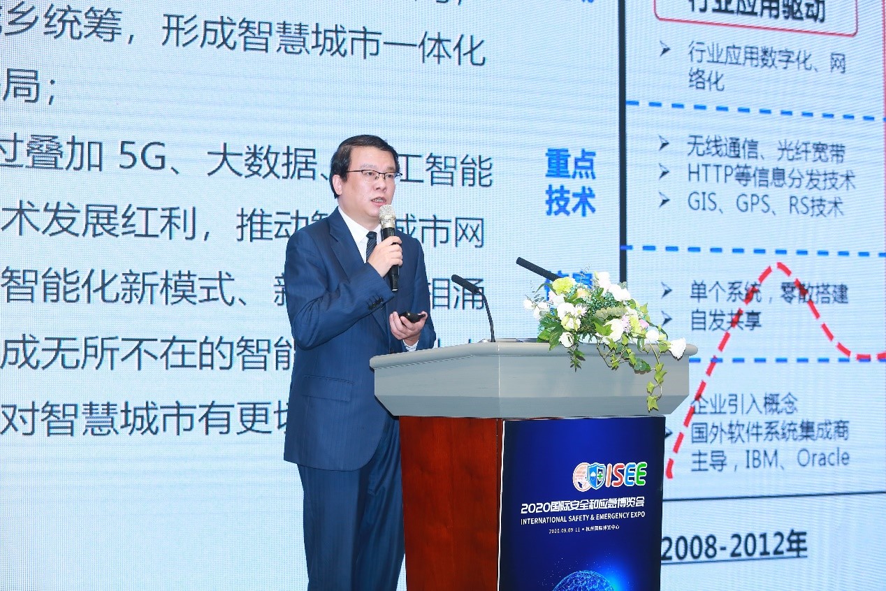 壹号娱乐成功协办“2020国际安全和应急博览会”公共安全与应急信息化创新高峰论坛 壹号娱乐成功协办“2020国际安全和应急博览会”公共安全与应急信息化创新高峰论坛