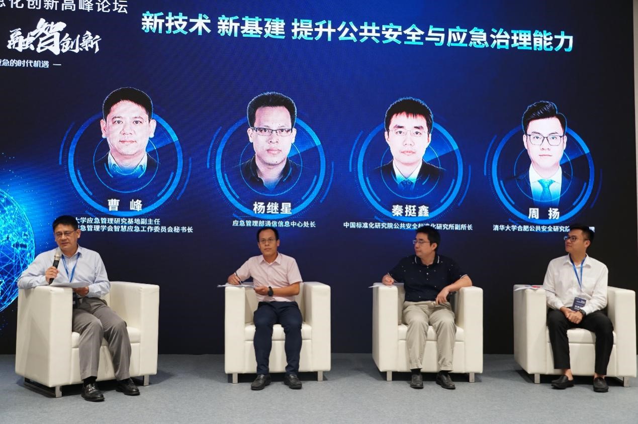 壹号娱乐成功协办“2020国际安全和应急博览会”公共安全与应急信息化创新高峰论坛 壹号娱乐成功协办“2020国际安全和应急博览会”公共安全与应急信息化创新高峰论坛