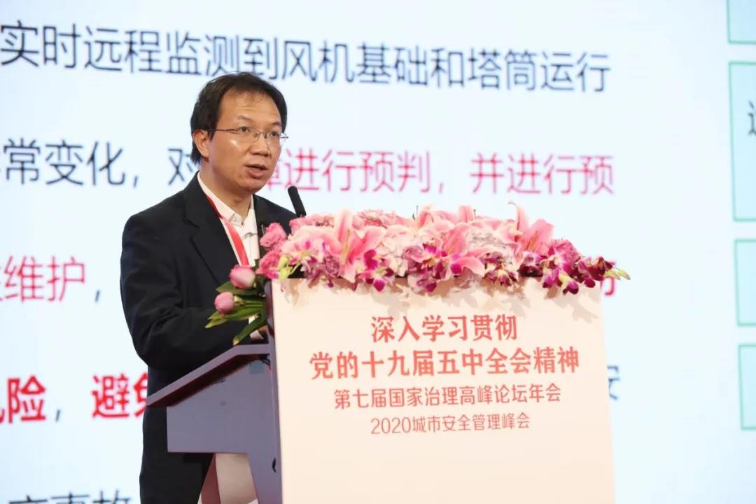第七届国家治理高峰论坛年会暨2020城市安全管理峰会在京成功举办 第七届国家治理高峰论坛年会暨2020城市安全管理峰会在京成功举办
