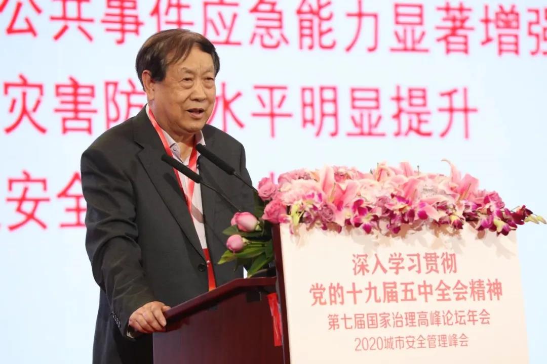 第七届国家治理高峰论坛年会暨2020城市安全管理峰会在京成功举办 第七届国家治理高峰论坛年会暨2020城市安全管理峰会在京成功举办
