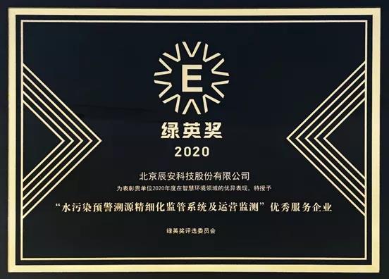 壹号娱乐再获环境安全领域重要奖项 壹号娱乐再获环境安全领域重要奖项