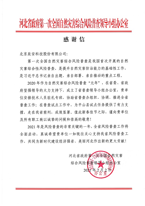 开创普查思路,高效完成任务 壹号娱乐“平山样板”获赞誉 开创普查思路,高效完成任务 壹号娱乐“平山样板”获赞誉