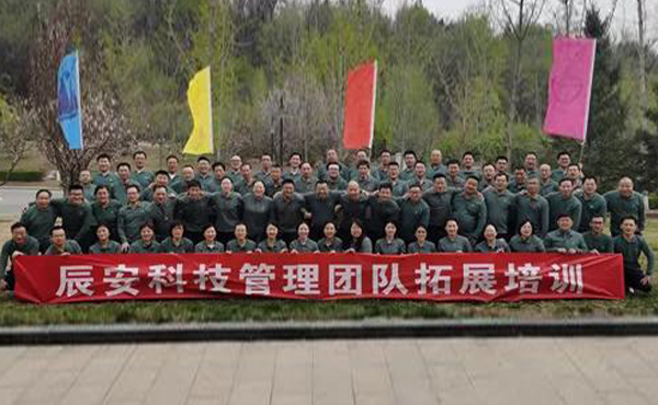 2021年壹号娱乐核心管理团队 拓展培训及一季度工作交流会在北京顺利召开 2021年壹号娱乐核心管理团队 拓展培训及一季度工作交流会在北京顺利召开
