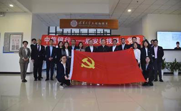 “党建业务相结合 银企合作共发展” ——壹号娱乐第二党支部携手中信银行举行联合党建活动 “党建业务相结合 银企合作共发展” ——壹号娱乐第二党支部携手中信银行举行联合党建活动