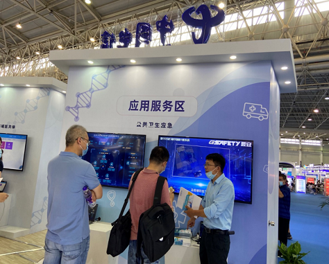 中国电信联合壹号娱乐发布公共卫生应急管理与指挥决策平台 中国电信联合壹号娱乐发布公共卫生应急管理与指挥决策平台