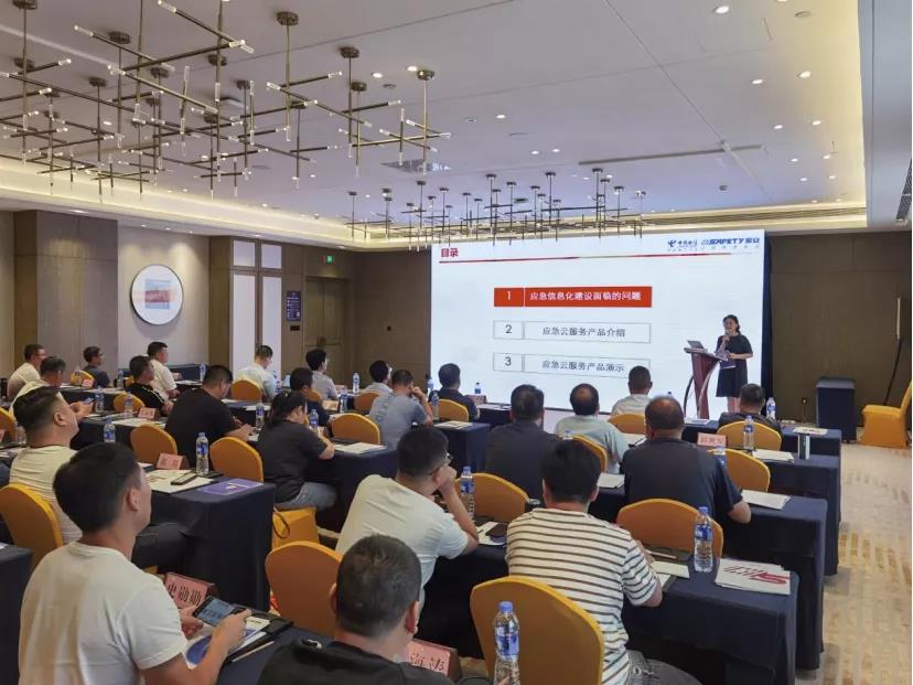 中国电信山西分公司携手壹号娱乐全面推进“智慧应急” 中国电信山西分公司携手壹号娱乐全面推进“智慧应急”