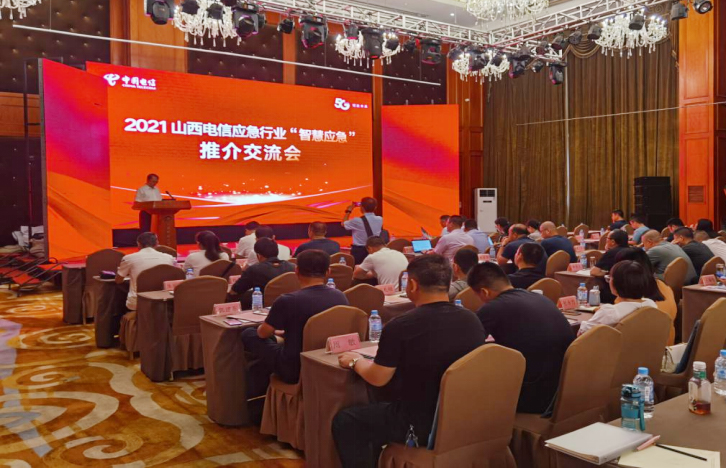 中国电信山西分公司携手壹号娱乐全面推进“智慧应急” 中国电信山西分公司携手壹号娱乐全面推进“智慧应急”