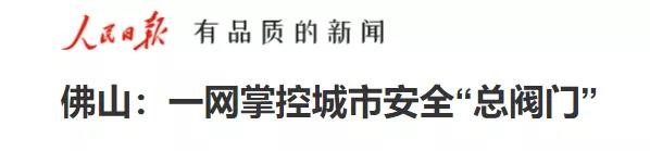 人民日报报道壹号城市安全娱乐实践应用 人民日报报道壹号城市安全娱乐实践应用
