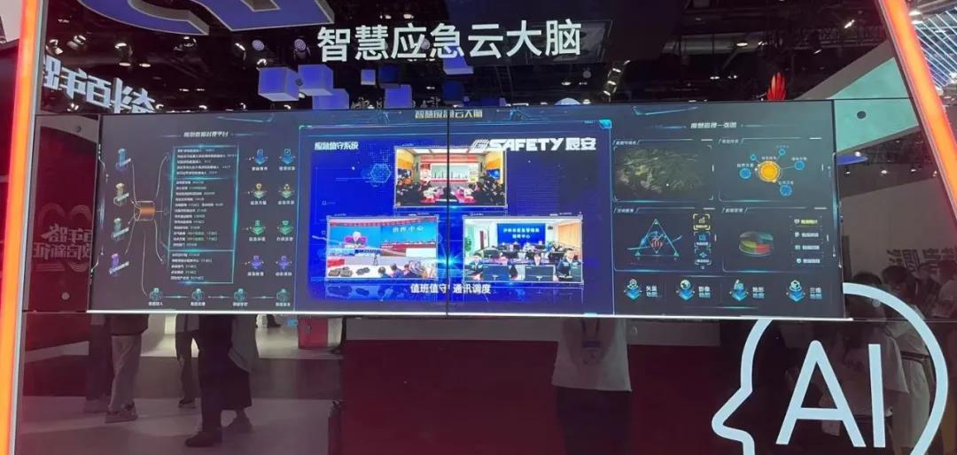 壹号娱乐智慧应急云大脑闪亮中国国际信息通信展 壹号娱乐智慧应急云大脑闪亮中国国际信息通信展