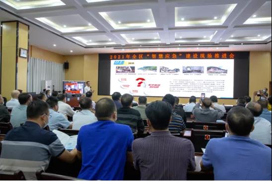 “智慧应急”下基层,打通“最后一公里”!壹号娱乐助力广西全域基层应急能力提升 “智慧应急”下基层,打通“最后一公里”!壹号娱乐助力广西全域基层应急能力提升