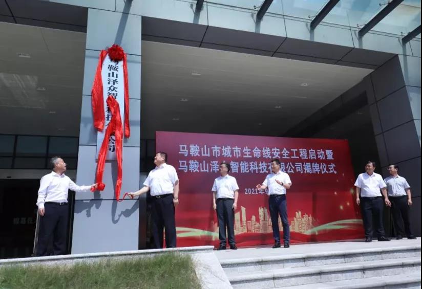 壹号娱乐承建马鞍山市地下管网安全监测系统采购(二期)项目顺利验收 壹号娱乐承建马鞍山市地下管网安全监测系统采购(二期)项目顺利验收