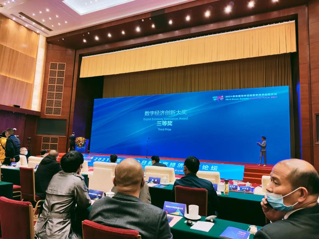 合肥城市生命线工程安全运行监测系统荣获数字经济创新大赛三等奖 合肥城市生命线工程安全运行监测系统荣获数字经济创新大赛三等奖