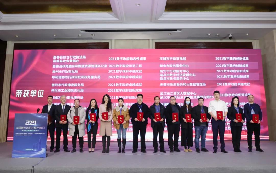 壹号娱乐承建“智慧江夏”一中心两平台项目再获荣誉! 壹号娱乐承建“智慧江夏”一中心两平台项目再获荣誉!