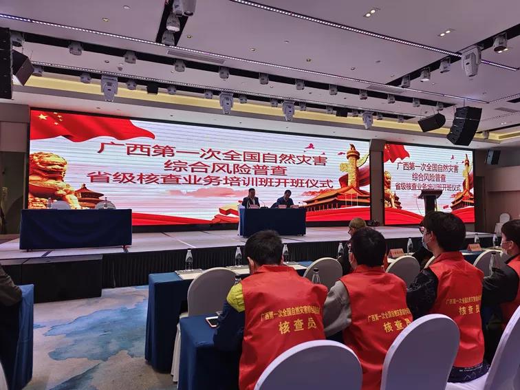 壹号娱乐持续助力广西第一次全国自然灾害综合风险普查工作推进 壹号娱乐持续助力广西第一次全国自然灾害综合风险普查工作推进