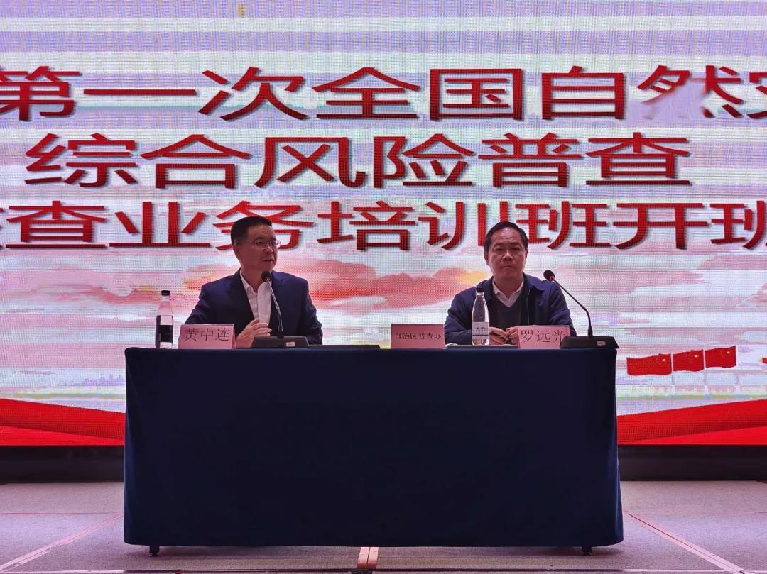 壹号娱乐持续助力广西第一次全国自然灾害综合风险普查工作推进 壹号娱乐持续助力广西第一次全国自然灾害综合风险普查工作推进