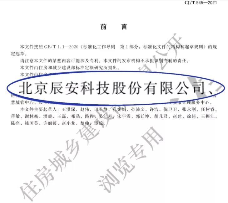 壹号娱乐参与起草的住建部两项重要标准发布实施! 壹号娱乐参与起草的住建部两项重要标准发布实施!