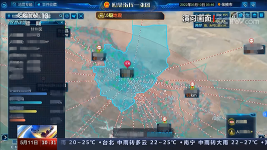 壹号娱乐为“应急使命·2022”演习提供支撑保障 壹号娱乐为“应急使命·2022”演习提供支撑保障