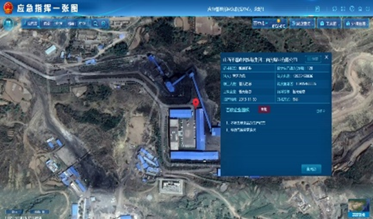 雅安地震救援,壹号娱乐研建应急部“应急指挥一张图”发挥重要作用 雅安地震救援,壹号娱乐研建应急部“应急指挥一张图”发挥重要作用