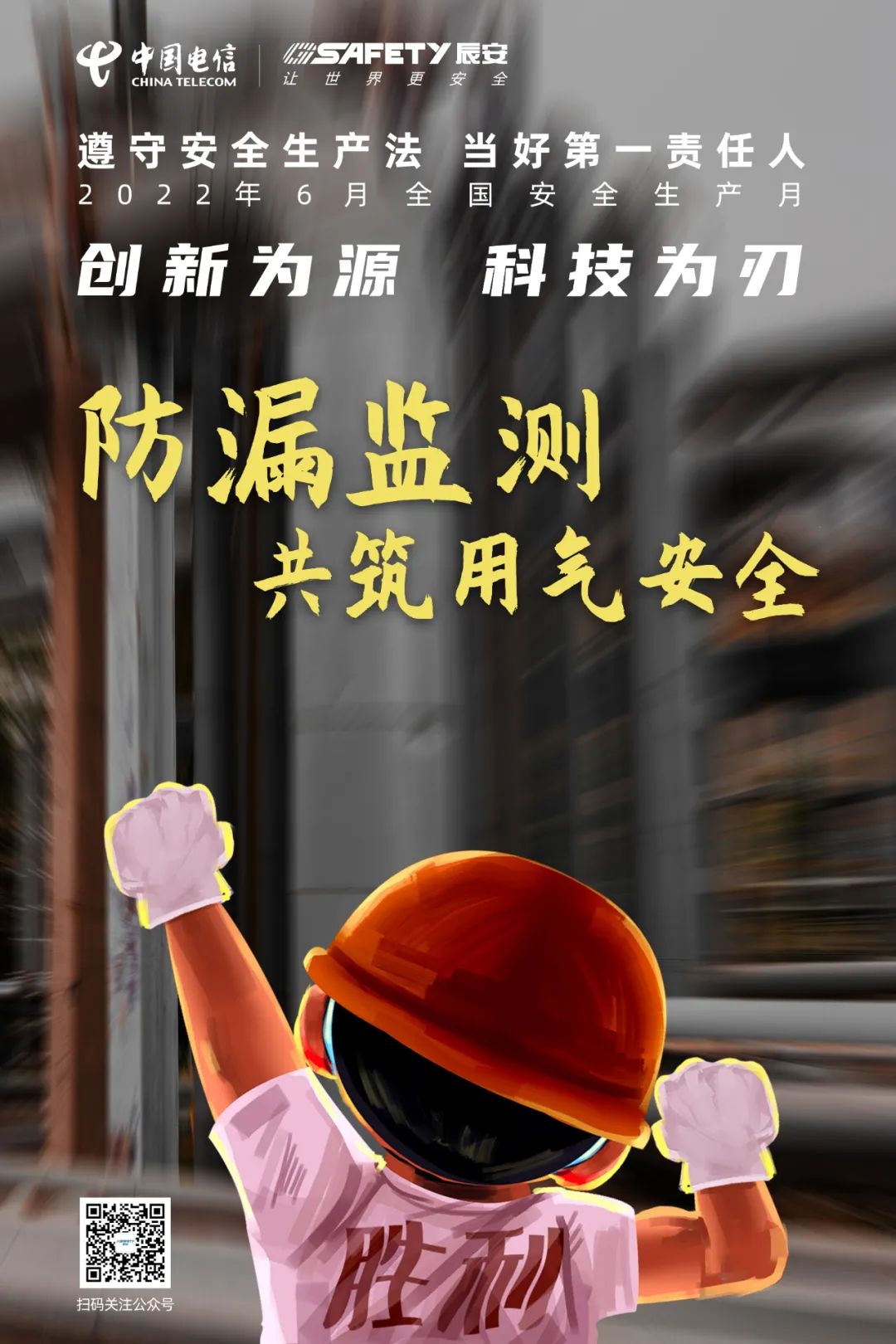 国务院重磅发布城市燃气管道实施方案,壹号娱乐将持续助力推进全国燃气安全 国务院重磅发布城市燃气管道实施方案,壹号娱乐将持续助力推进全国燃气安全