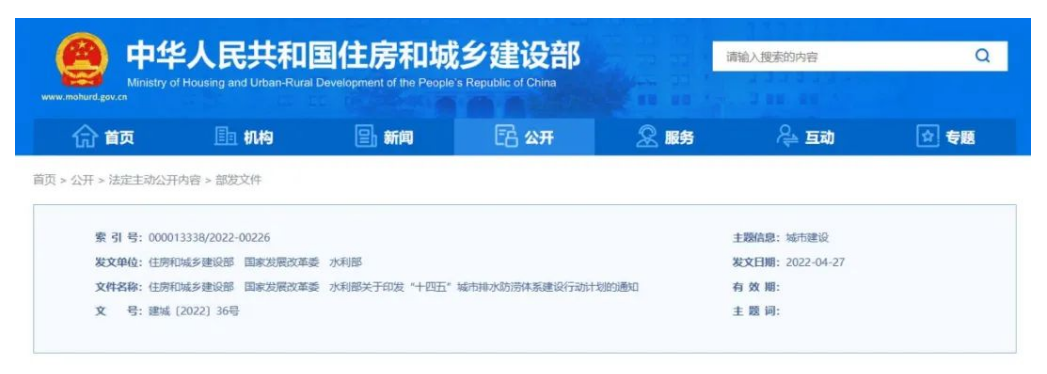 壹号娱乐助力提升全国城市洪涝灾害应对能力 壹号娱乐助力提升全国城市洪涝灾害应对能力