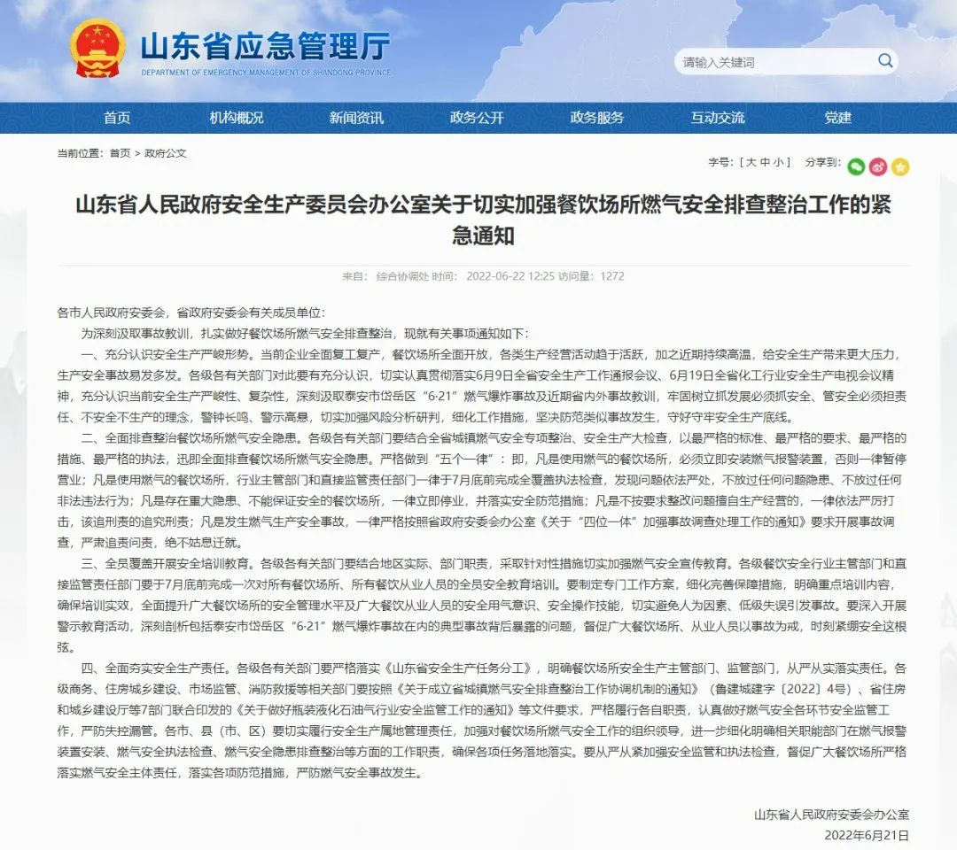 绽放娱乐之花,智构燃气安全!燃气卫士亮相第24届山东国际燃气热力设备展览会 绽放娱乐之花,智构燃气安全!燃气卫士亮相第24届山东国际燃气热力设备展览会