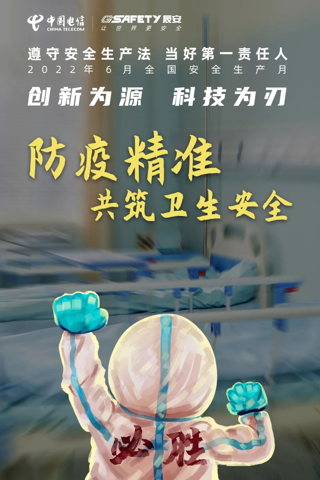 壹号娱乐智能流调系统持续助力全国抗疫 壹号娱乐智能流调系统持续助力全国抗疫