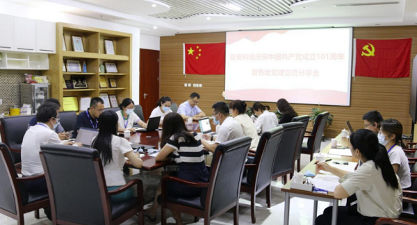 壹号娱乐庆祝中国共产党成立101周年暨各地党建交流分享会 壹号娱乐庆祝中国共产党成立101周年暨各地党建交流分享会