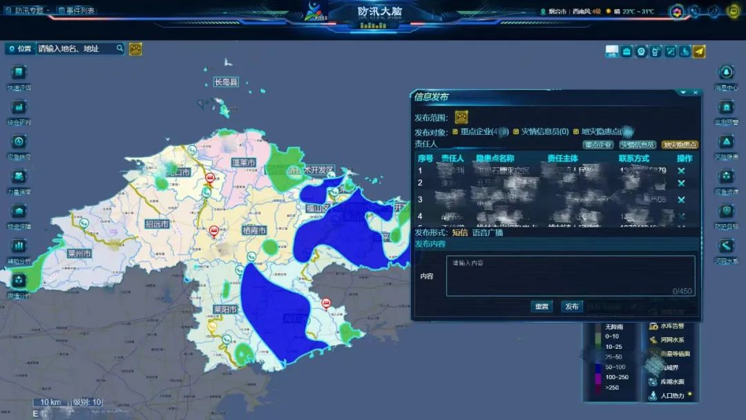 守好三道关,防汛更心安——壹号娱乐“防汛大脑”助力筑牢“安全堤” 守好三道关,防汛更心安——壹号娱乐“防汛大脑”助力筑牢“安全堤”