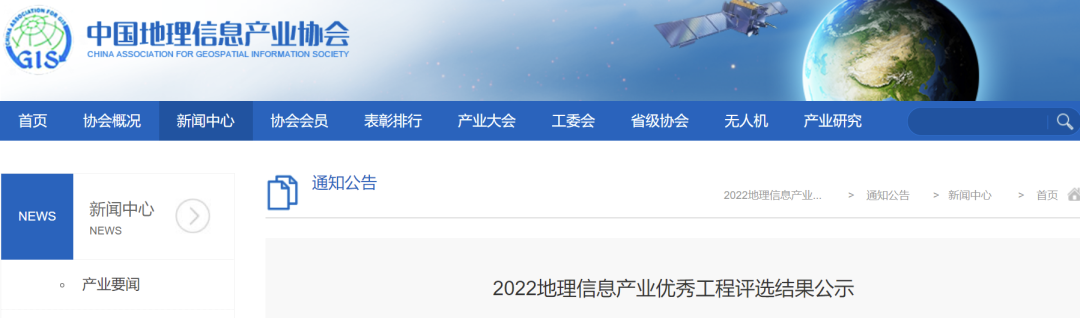 喜讯!壹号娱乐“智慧江夏”一中心两平台项目荣获“2022中国地理信息产业优秀工程”金奖 喜讯!壹号娱乐“智慧江夏”一中心两平台项目荣获“2022中国地理信息产业优秀工程”金奖