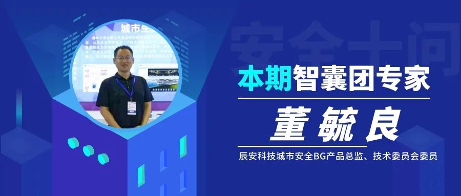 智囊团专家“安全十问”:如何下好防汛“一盘棋”? 智囊团专家“安全十问”:如何下好防汛“一盘棋”?