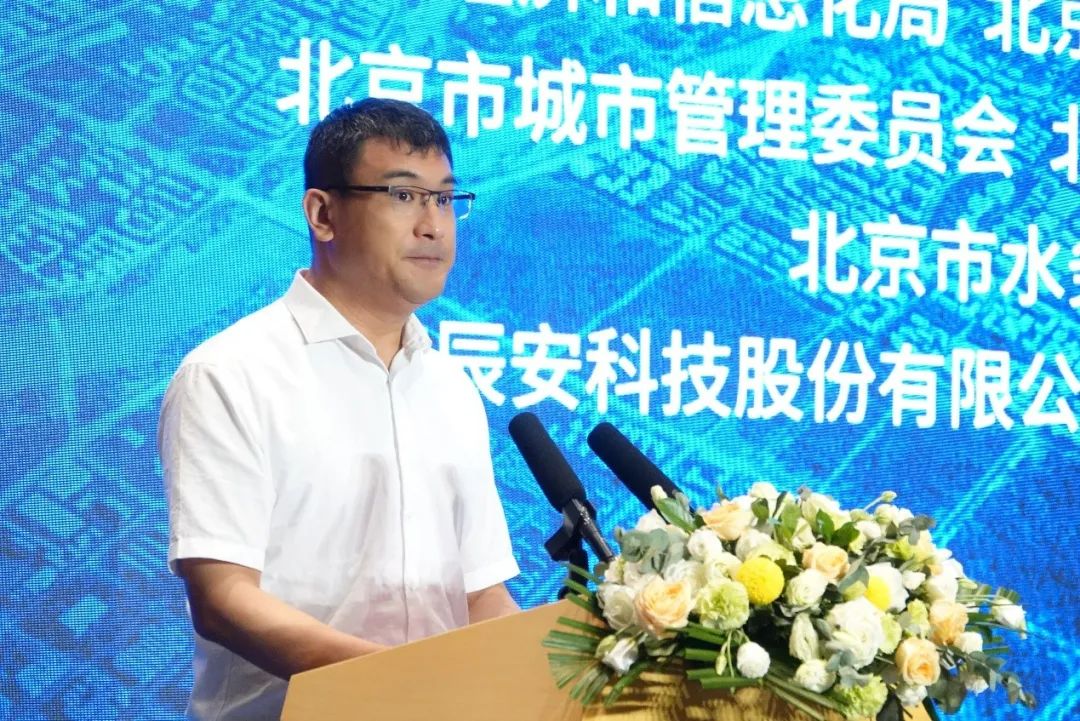 壹号娱乐研建的北京(怀柔)韧性城市示范区暨应用场景技术迭代平台发布成功 壹号娱乐研建的北京(怀柔)韧性城市示范区暨应用场景技术迭代平台发布成功