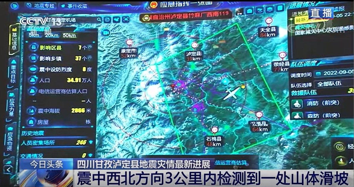 四川加油 | 应急娱乐力量辅助支撑四川地震救援 四川加油 | 应急娱乐力量辅助支撑四川地震救援